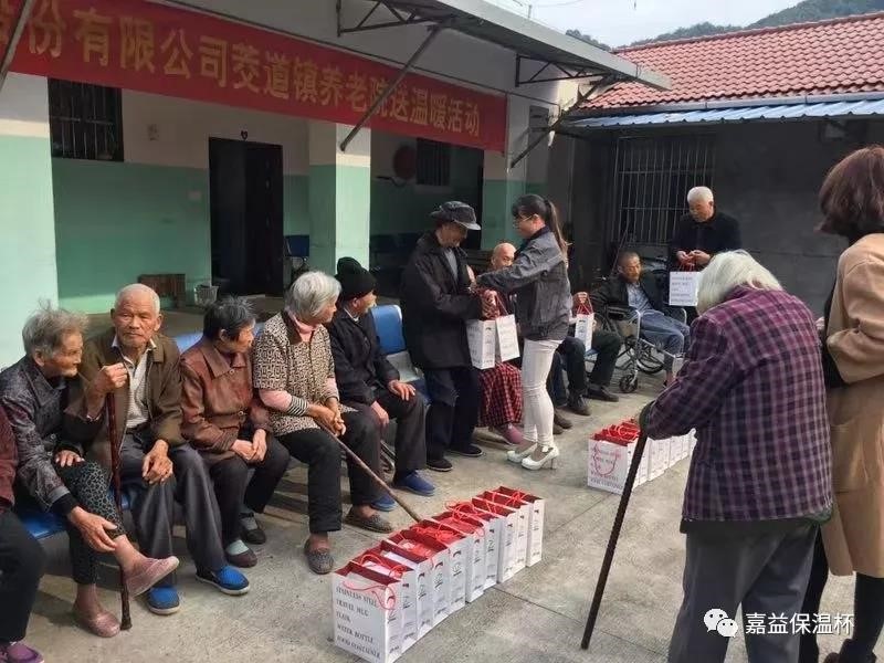 Warm sending activity of Lingdao town nursing home of ZHEJIANG CAYI VACUUM CONTAINER CO.,LTD